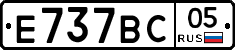 Е737ВС05 - 