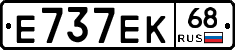 Е737ЕК68 - 