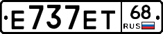 Е737ЕТ68 - 