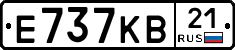 Е737КВ21 - 