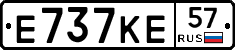 Е737КЕ57 - 
