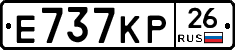 Е737КР26 - 