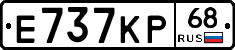 Е737КР68 - 