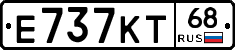 Е737КТ68 - 