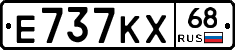 Е737КХ68 - 