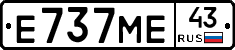 Е737МЕ43 - 