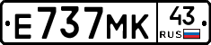 Е737МК43 - 