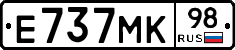 Е737МК98 - 