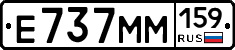 Е737ММ159 - 