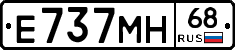 Е737МН68 - 