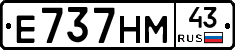 Е737НМ43 - 