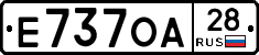 Е737ОА28 - 