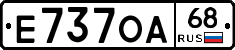 Е737ОА68 - 