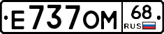 Е737ОМ68 - 