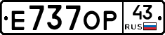 Е737ОР43 - 