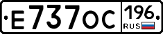 Е737ОС196 - 