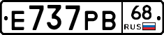 Е737РВ68 - 