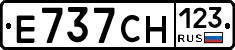 Е737СН123 - 
