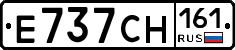 Е737СН161 - 