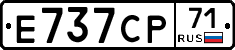 Е737СР71 - 