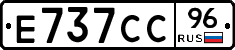 Е737СС96 - 