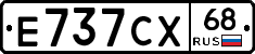 Е737СХ68 - 