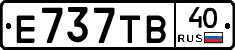Е737ТВ40 - 