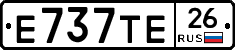 Е737ТЕ26 - 