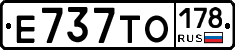Е737ТО178 - 