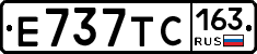 Е737ТС163 - 