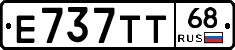 Е737ТТ68 - 