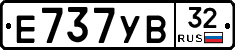 Е737УВ32 - 