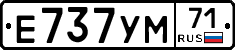 Е737УМ71 - 