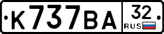 К737ВА32 - 