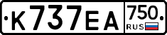 К737ЕА750 - 