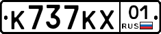 К737КХ01 - 