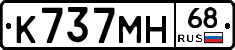 К737МН68 - 