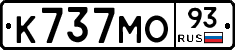 К737МО93 - 