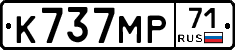 К737МР71 - 