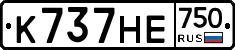 К737НЕ750 - 
