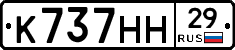 К737НН29 - 