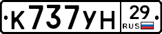 К737УН29 - 
