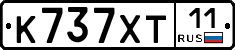 К737ХТ11 - 