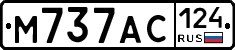 М737АС124 - 