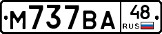 М737ВА48 - 
