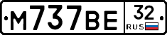 М737ВЕ32 - 