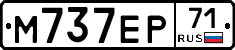 М737ЕР71 - 