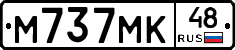 М737МК48 - 