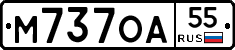 М737ОА55 - 