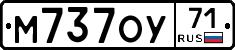 М737ОУ71 - 